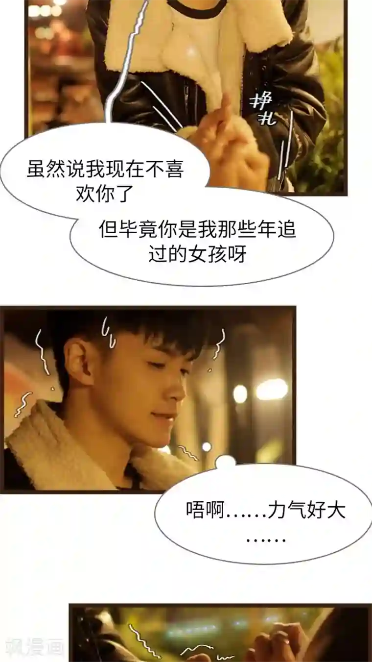 校草室友有剧毒第10话