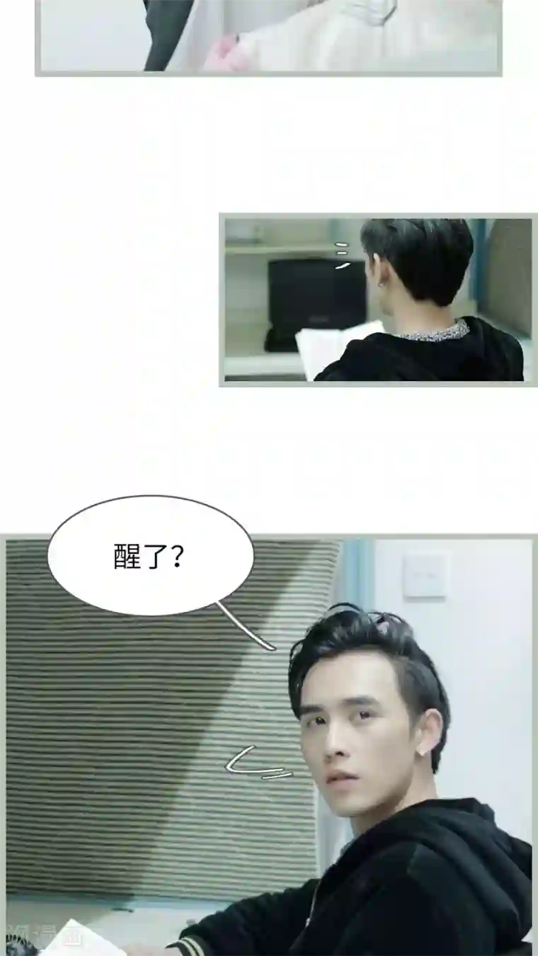 校草室友有剧毒第11话