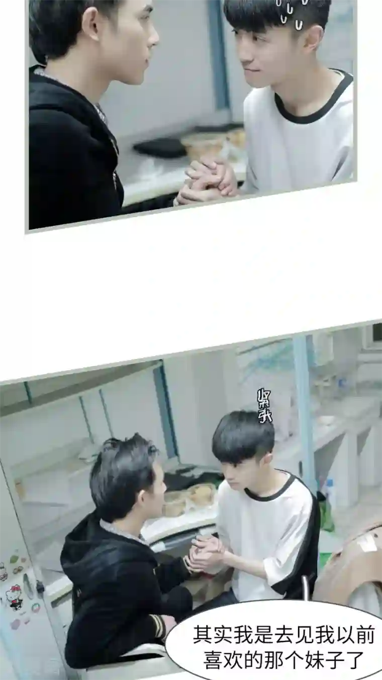 校草室友有剧毒第11话