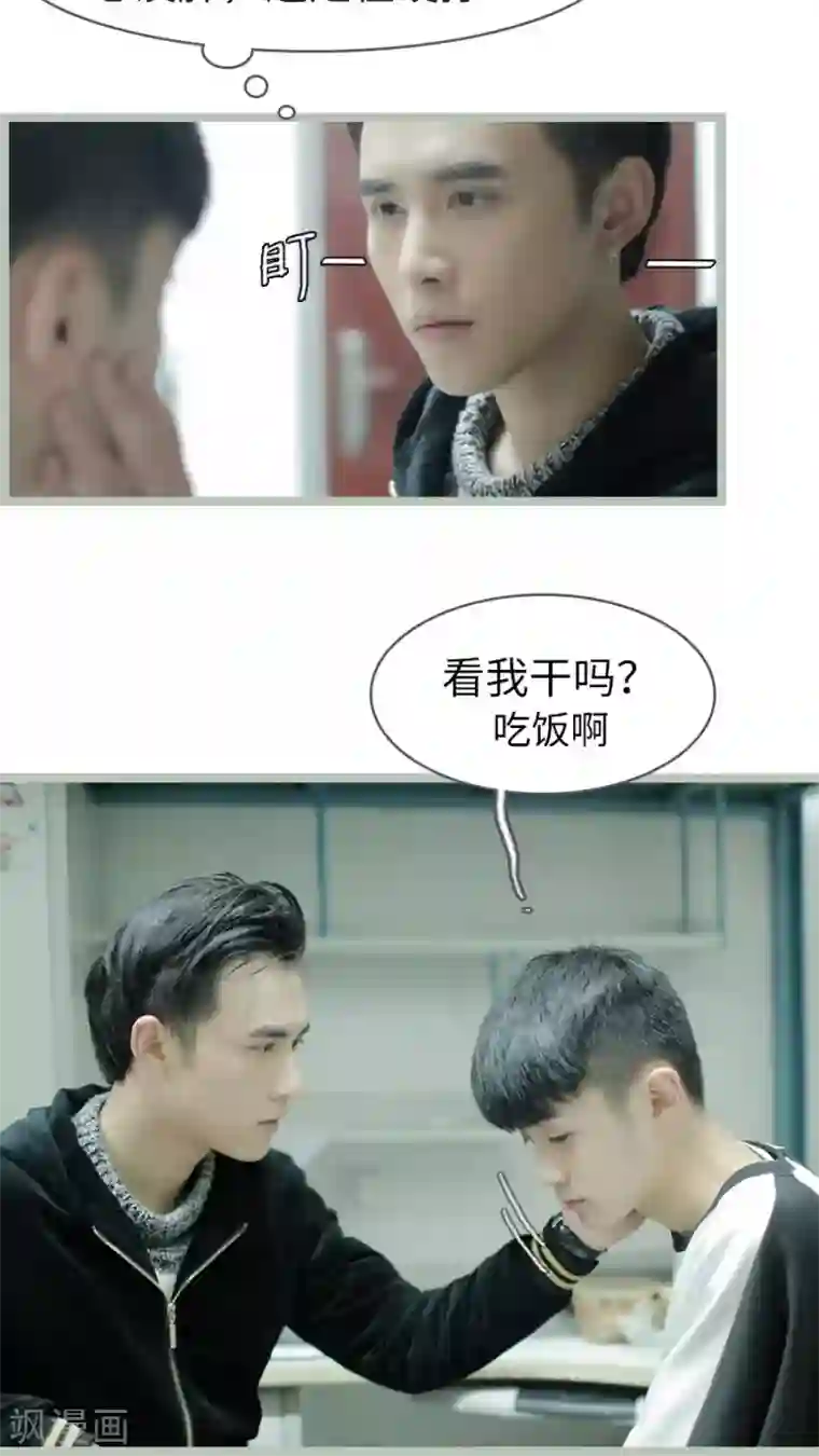 校草室友有剧毒第11话