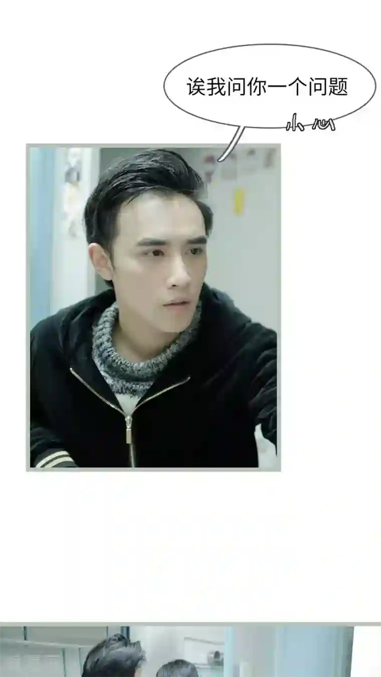 校草室友有剧毒第11话