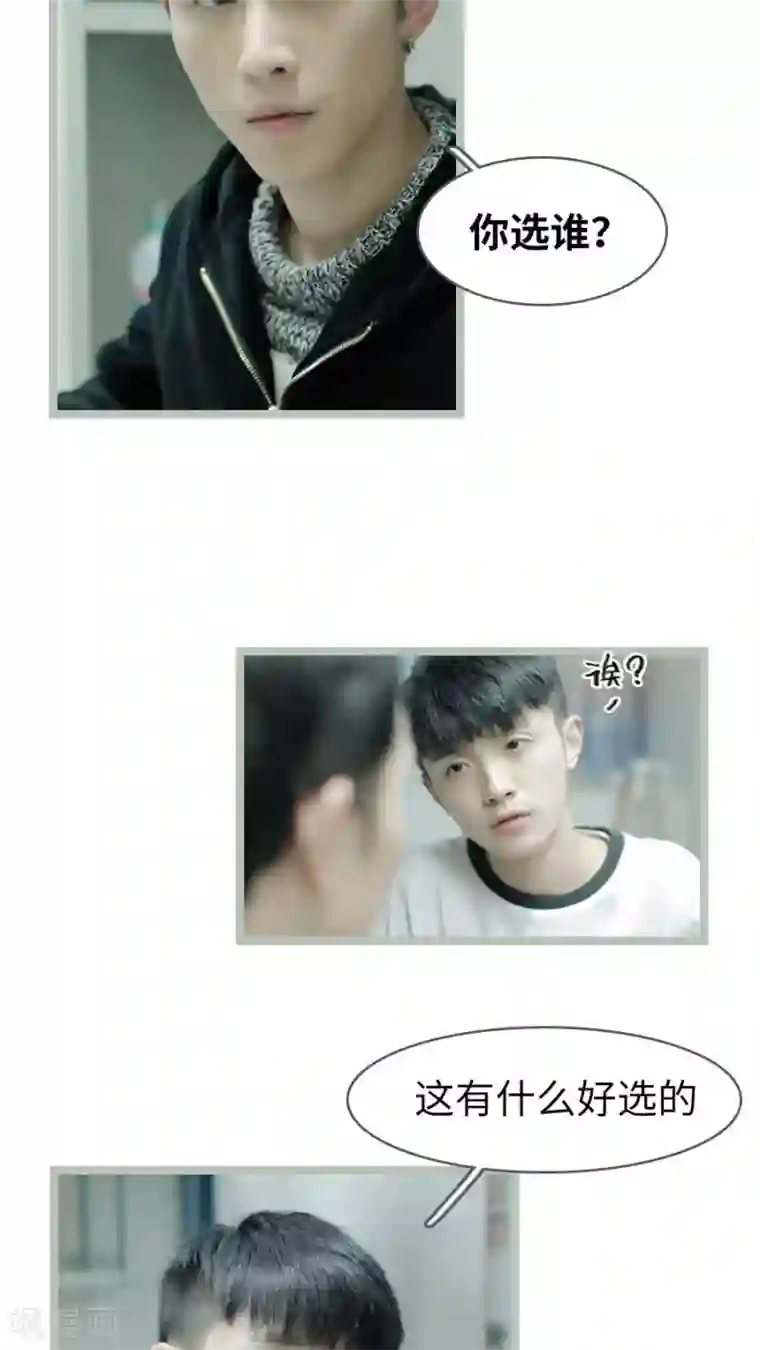 校草室友有剧毒第11话