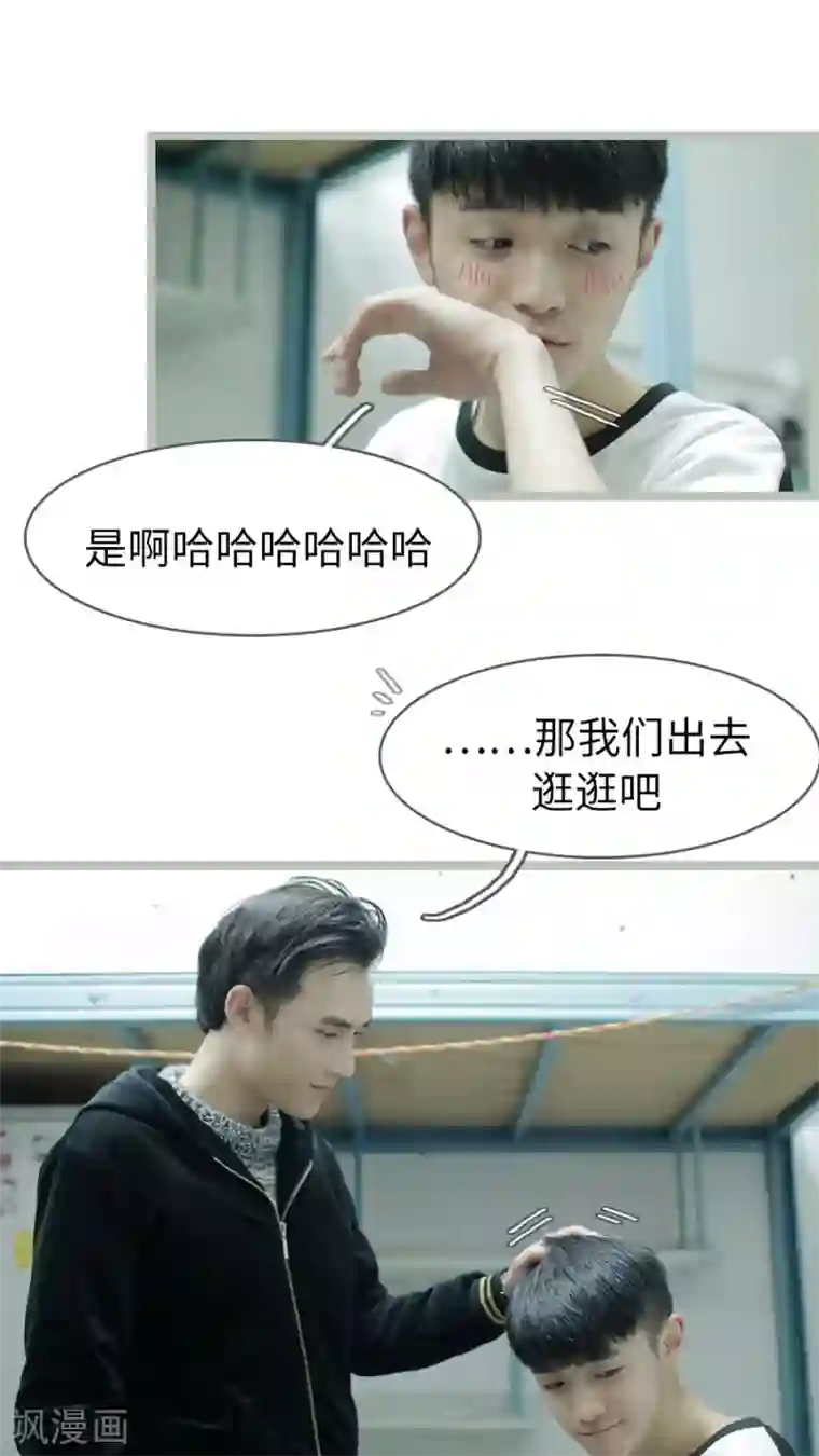 校草室友有剧毒第11话