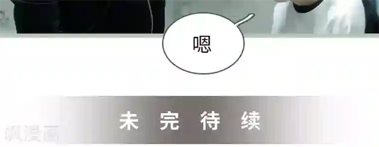 校草室友有剧毒第11话