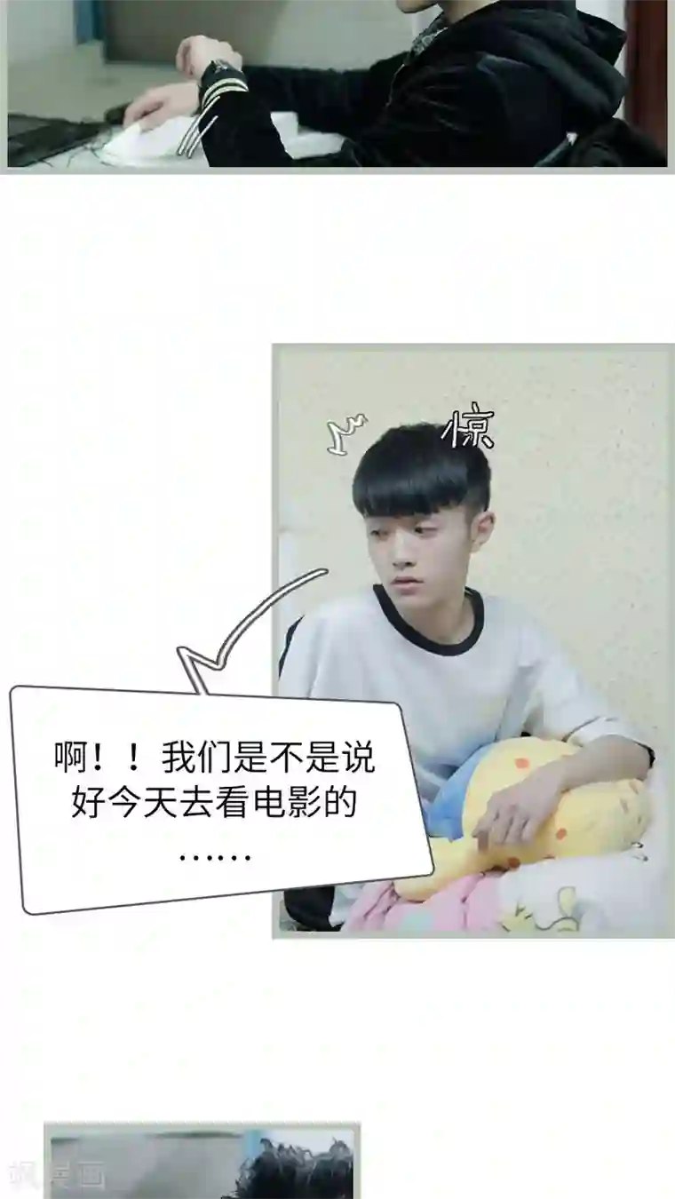 校草室友有剧毒第11话