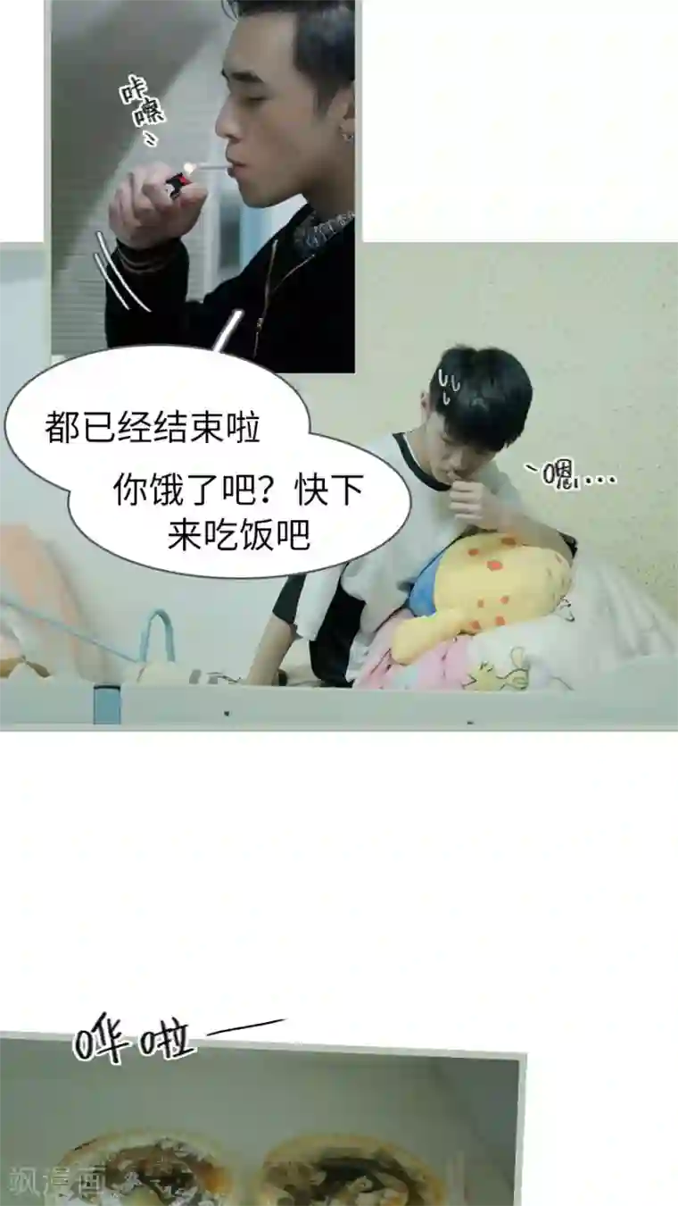 校草室友有剧毒第11话