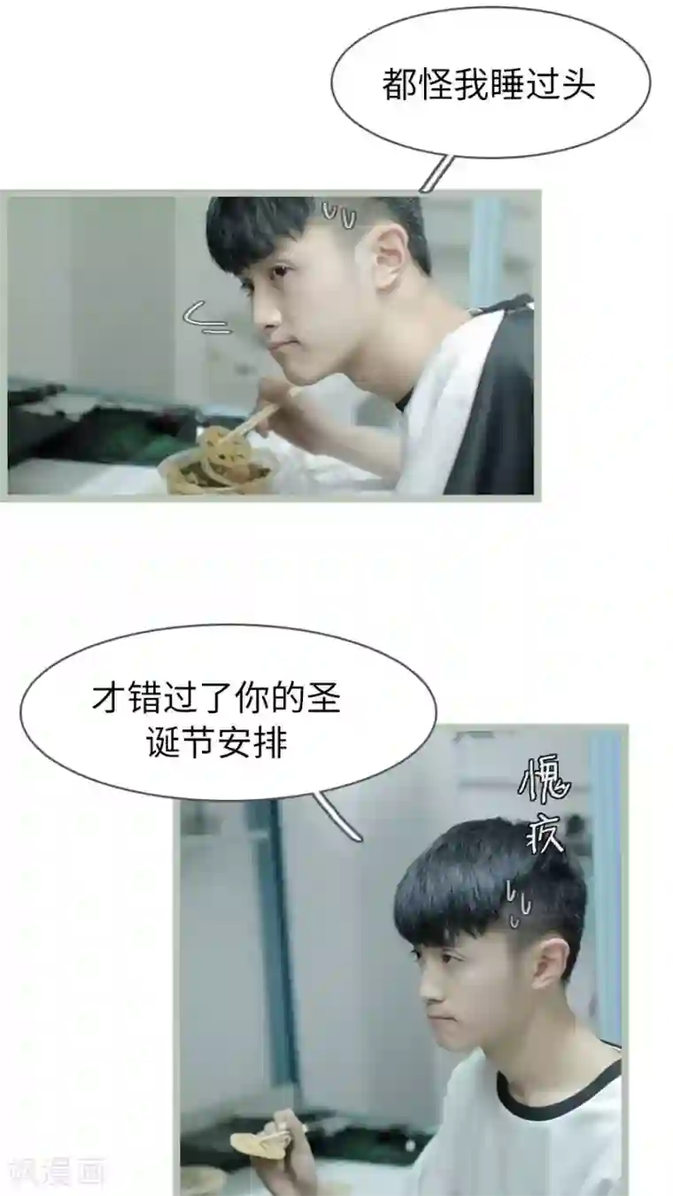 校草室友有剧毒第11话