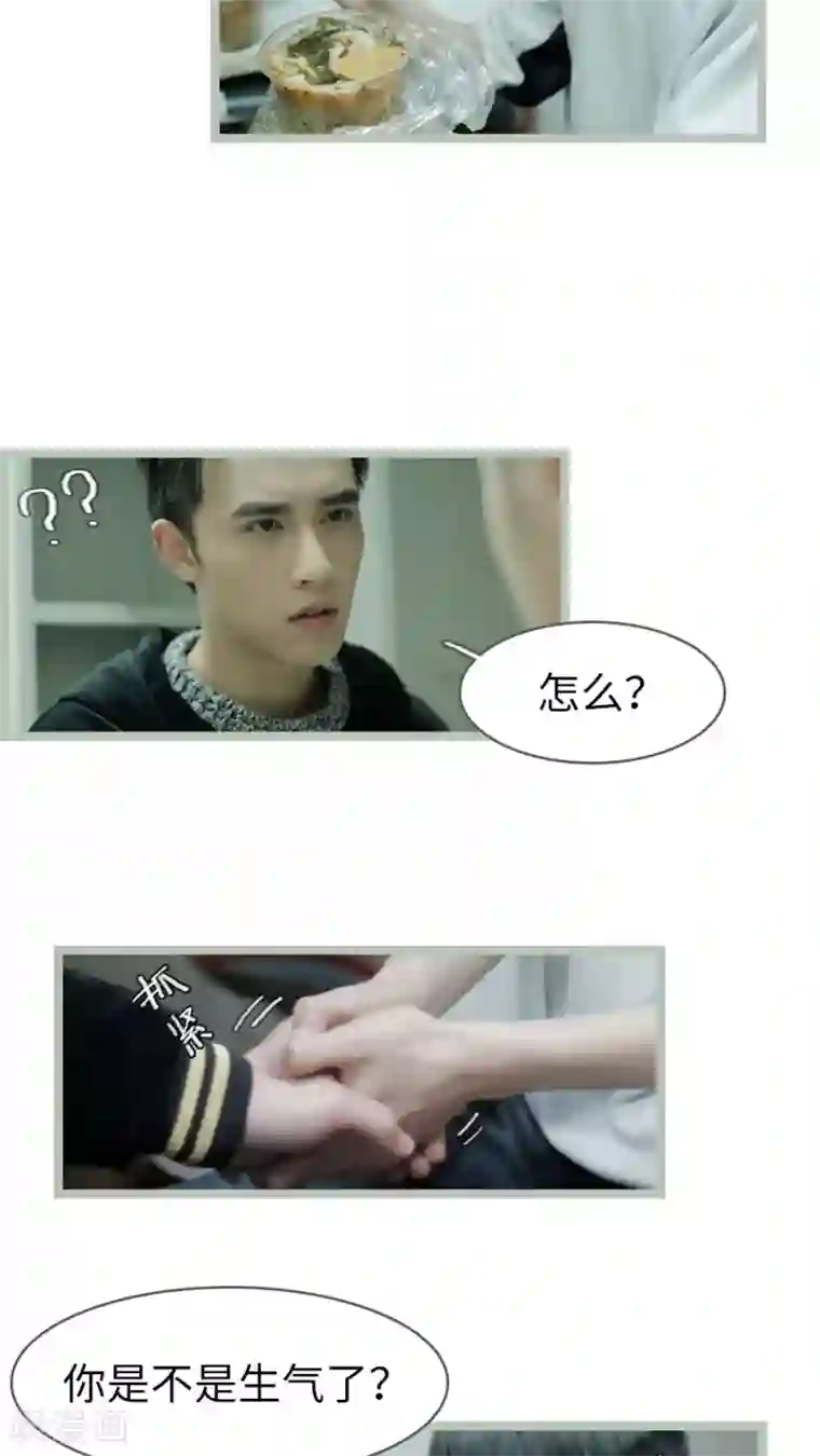 校草室友有剧毒第11话