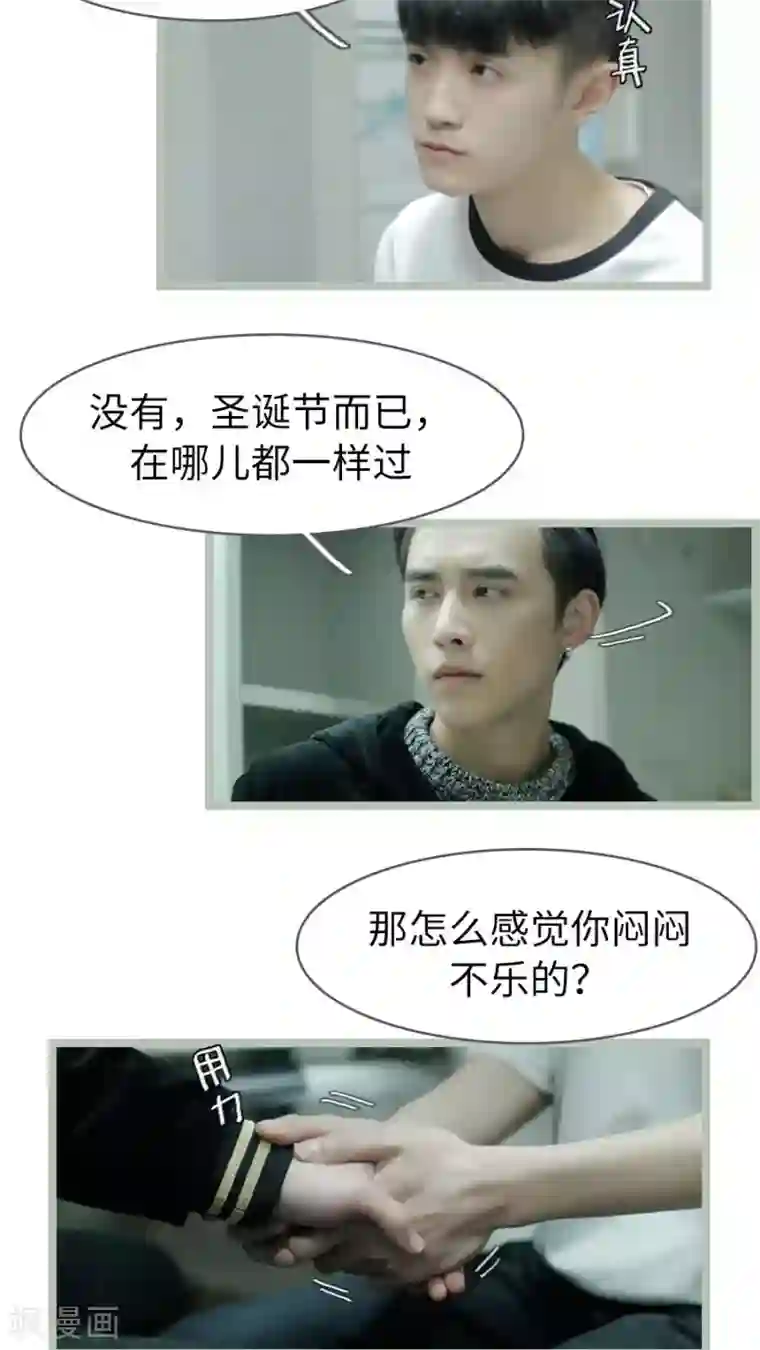 校草室友有剧毒第11话