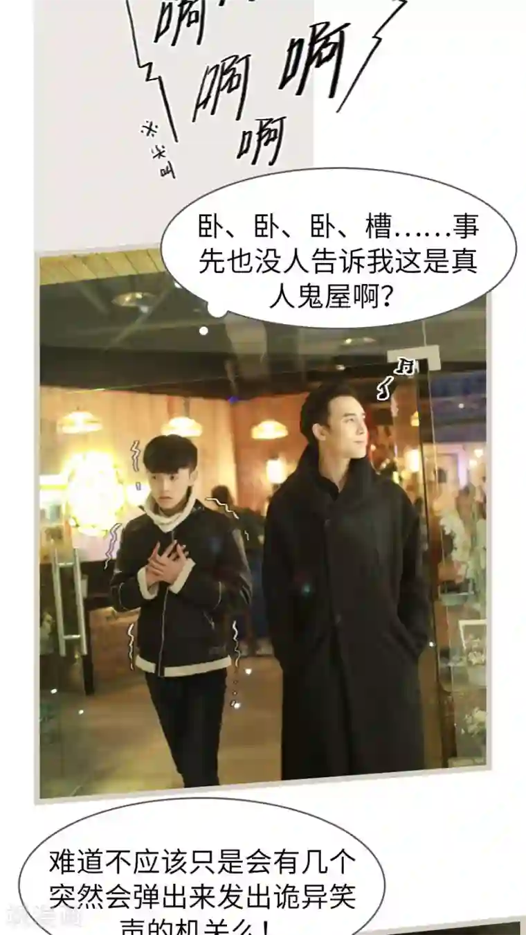 校草室友有剧毒第12话