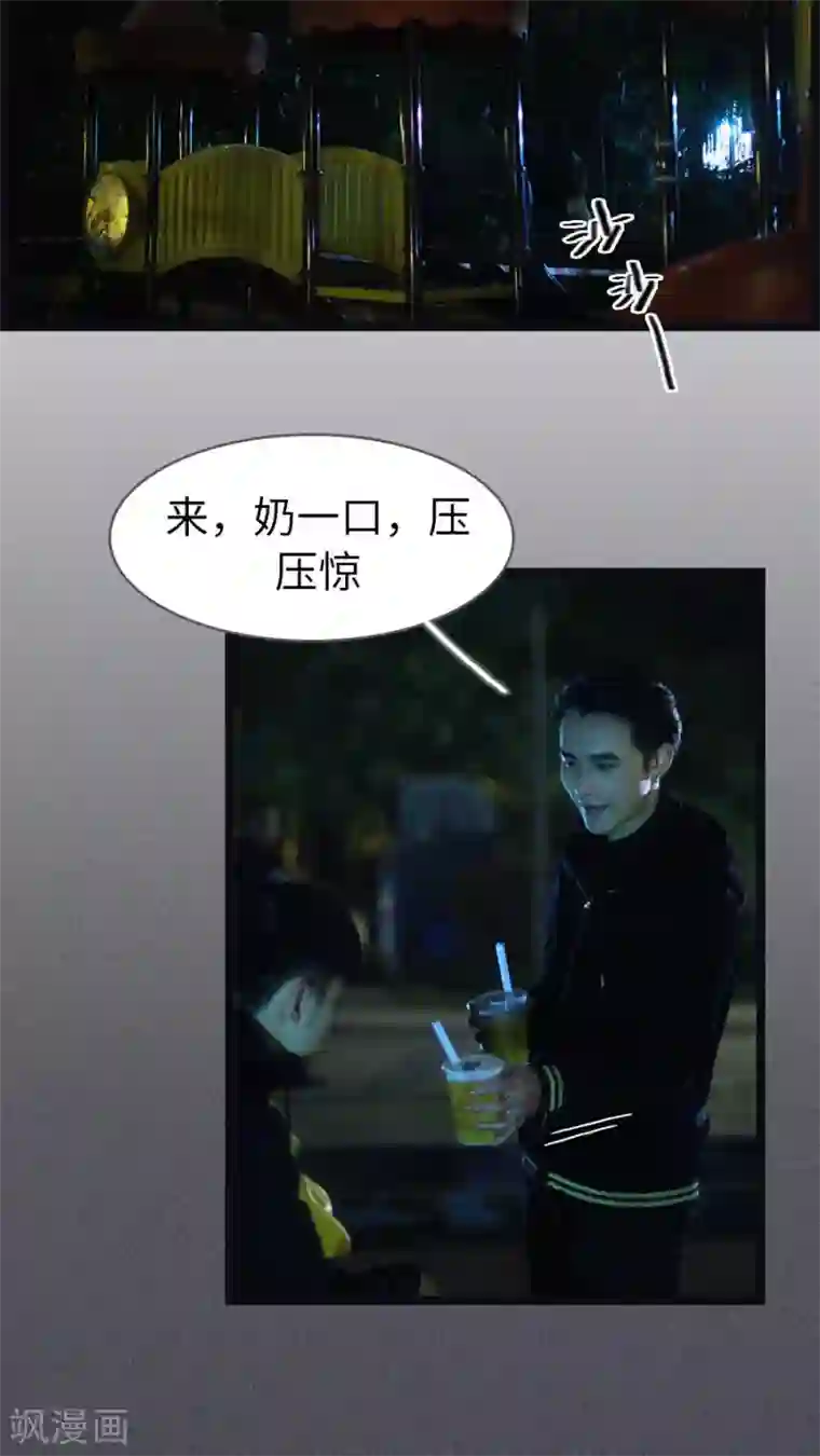 校草室友有剧毒第12话