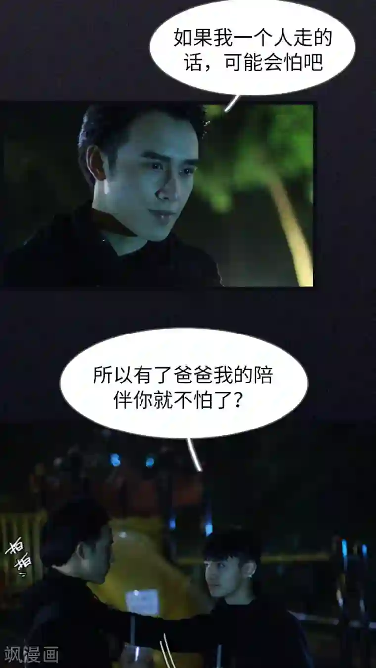 校草室友有剧毒第12话