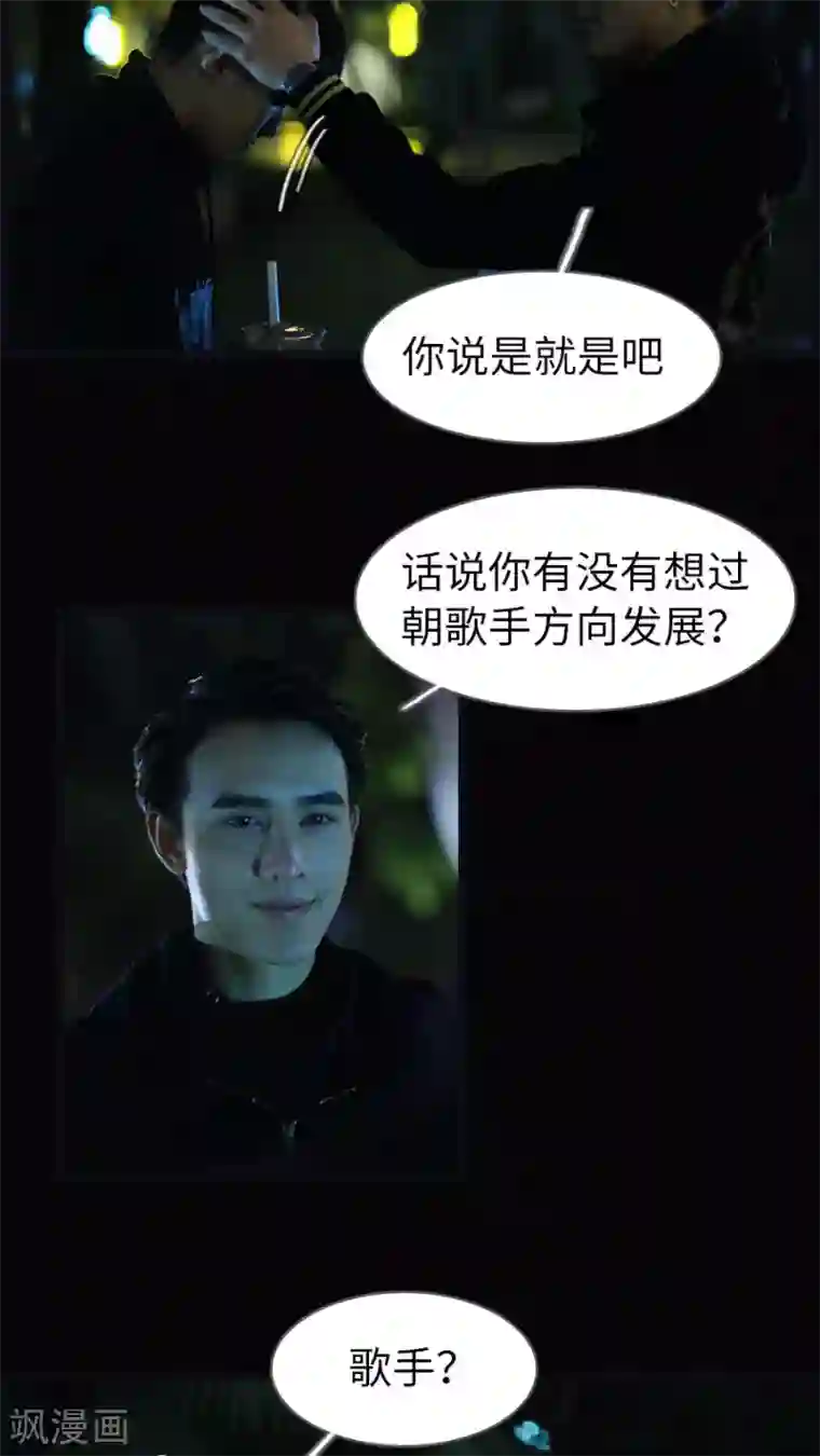 校草室友有剧毒第12话