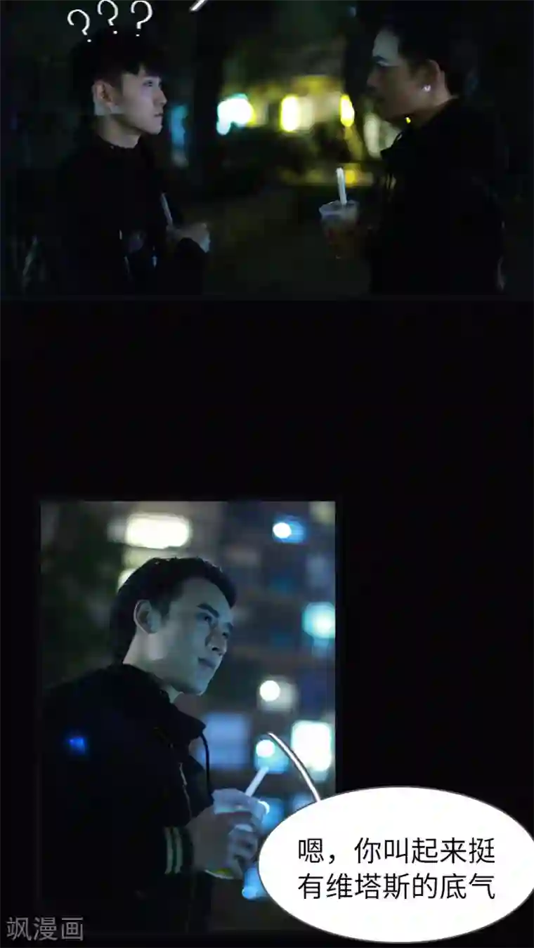 校草室友有剧毒第12话