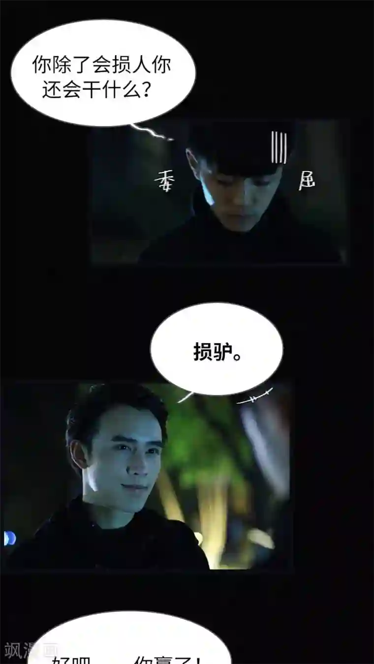 校草室友有剧毒第12话