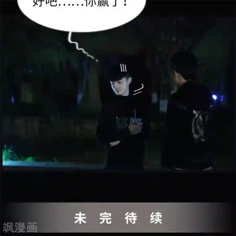 校草室友有剧毒第12话