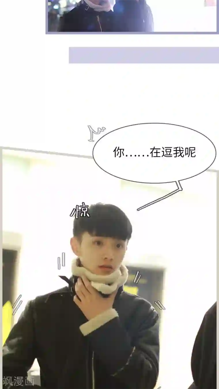 校草室友有剧毒第12话