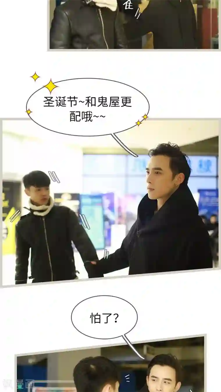 校草室友有剧毒第12话