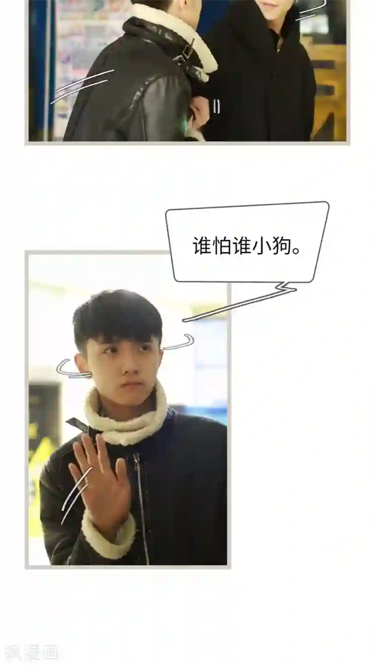 校草室友有剧毒第12话