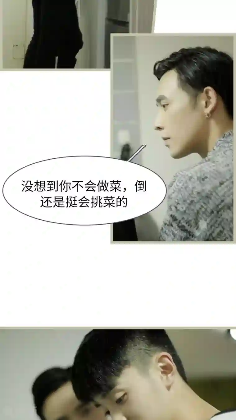 校草室友有剧毒第13话