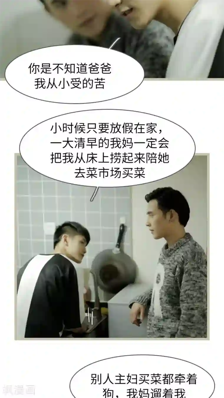 校草室友有剧毒第13话