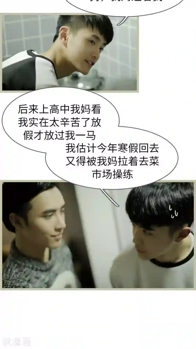 校草室友有剧毒第13话