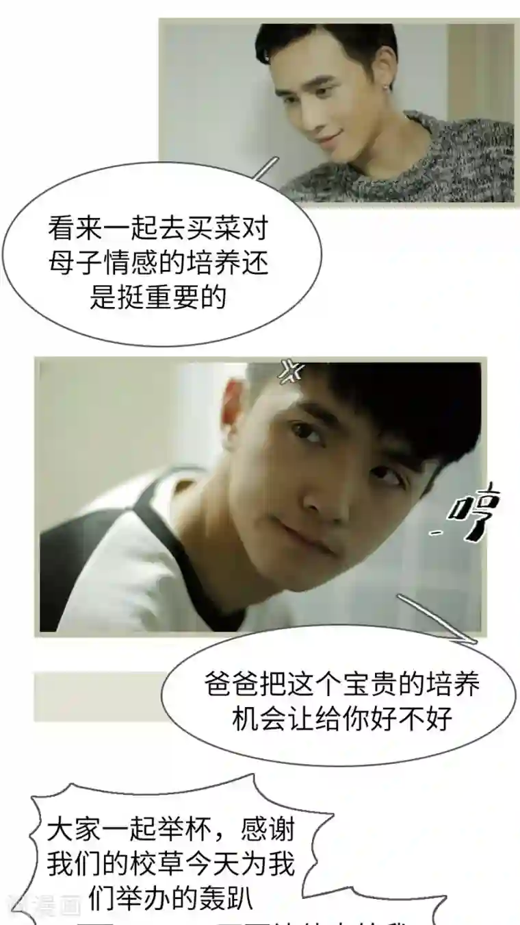 校草室友有剧毒第13话