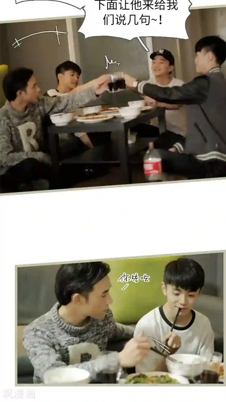 校草室友有剧毒第13话