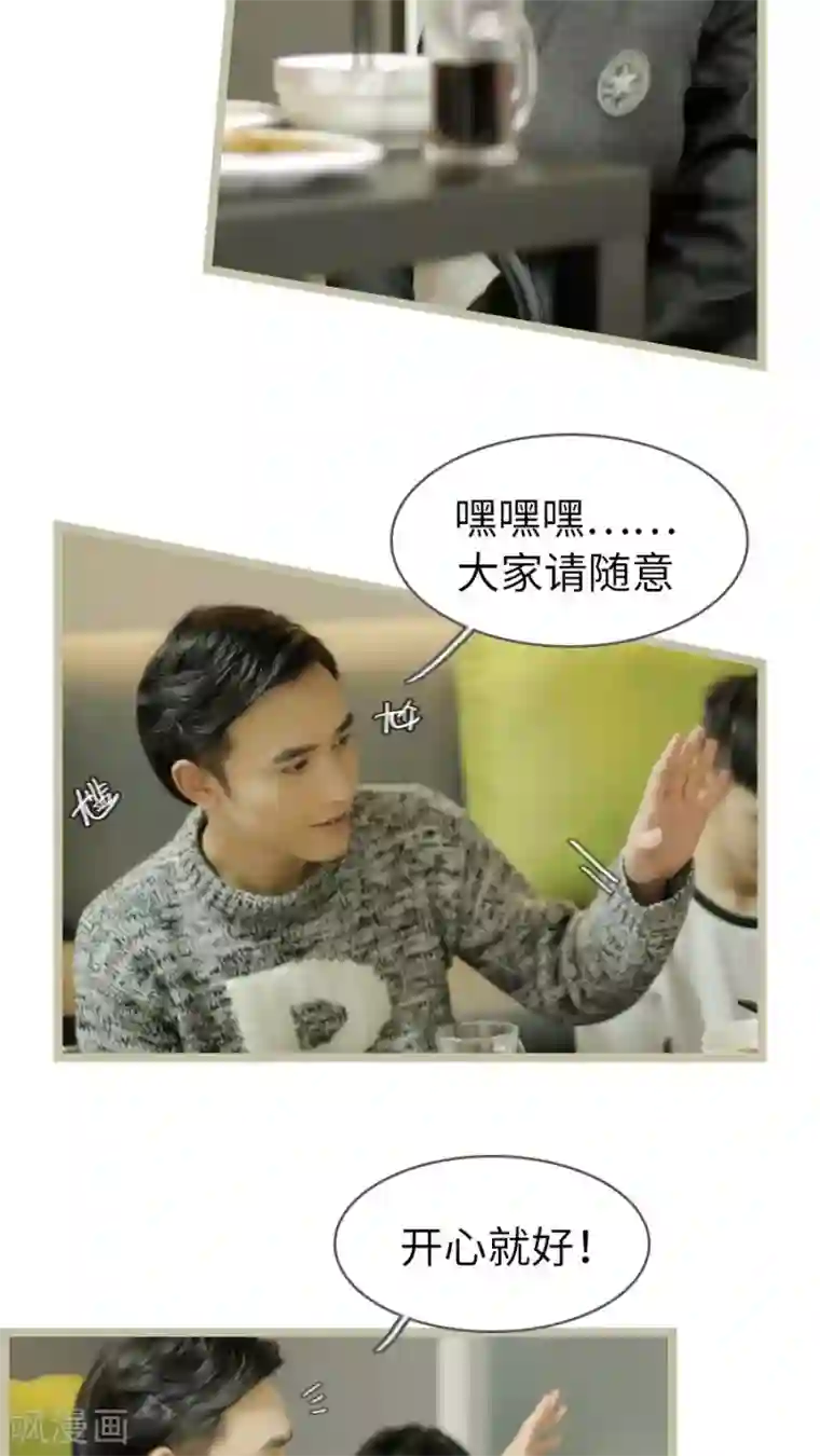 校草室友有剧毒第13话