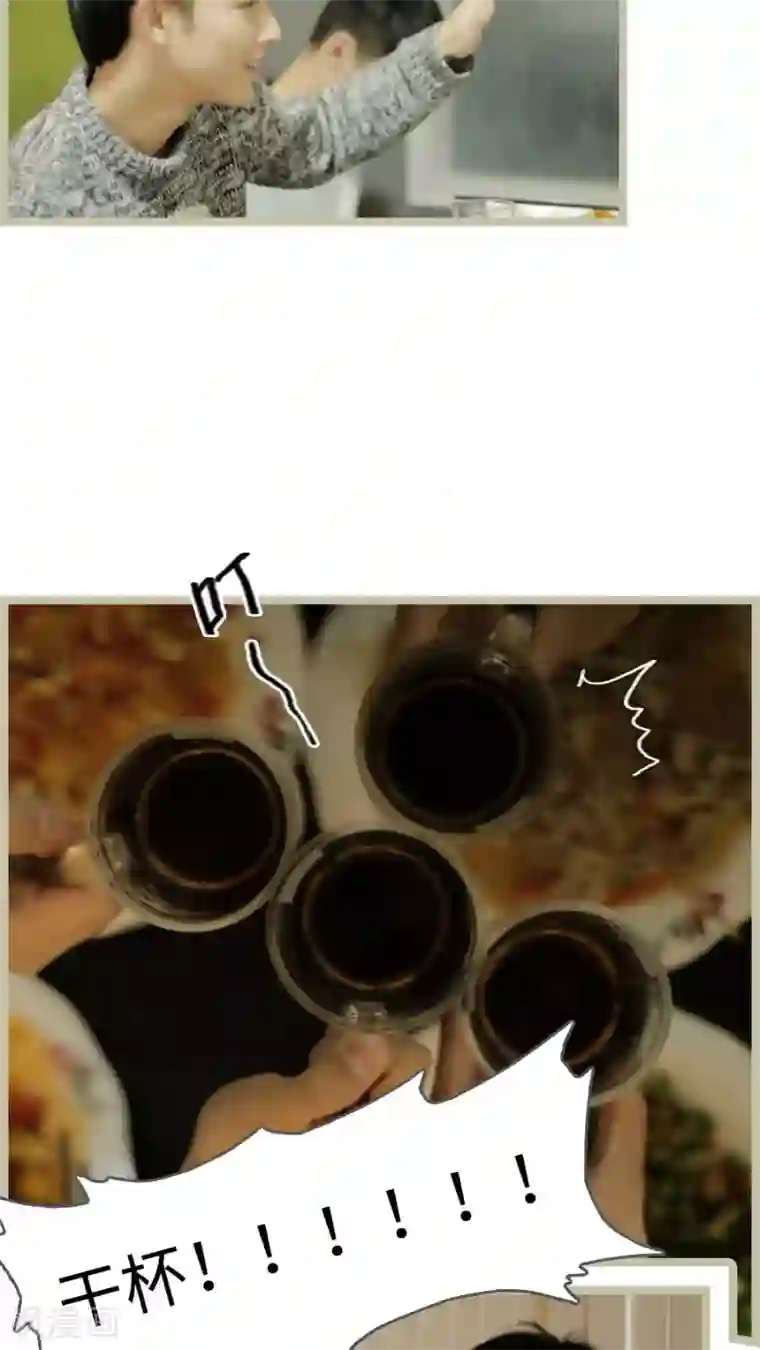 校草室友有剧毒第13话