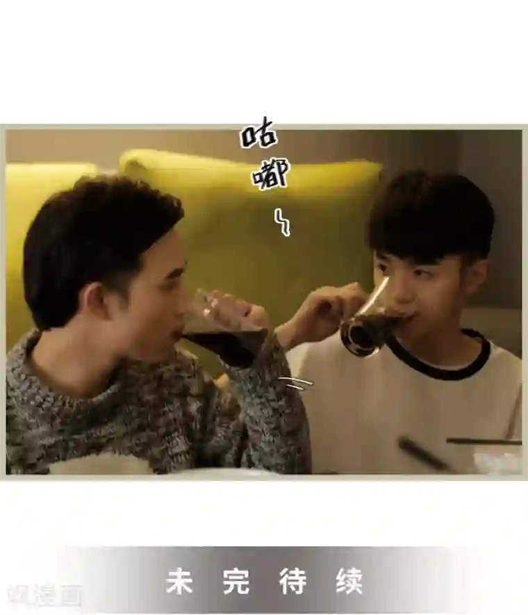 校草室友有剧毒第13话