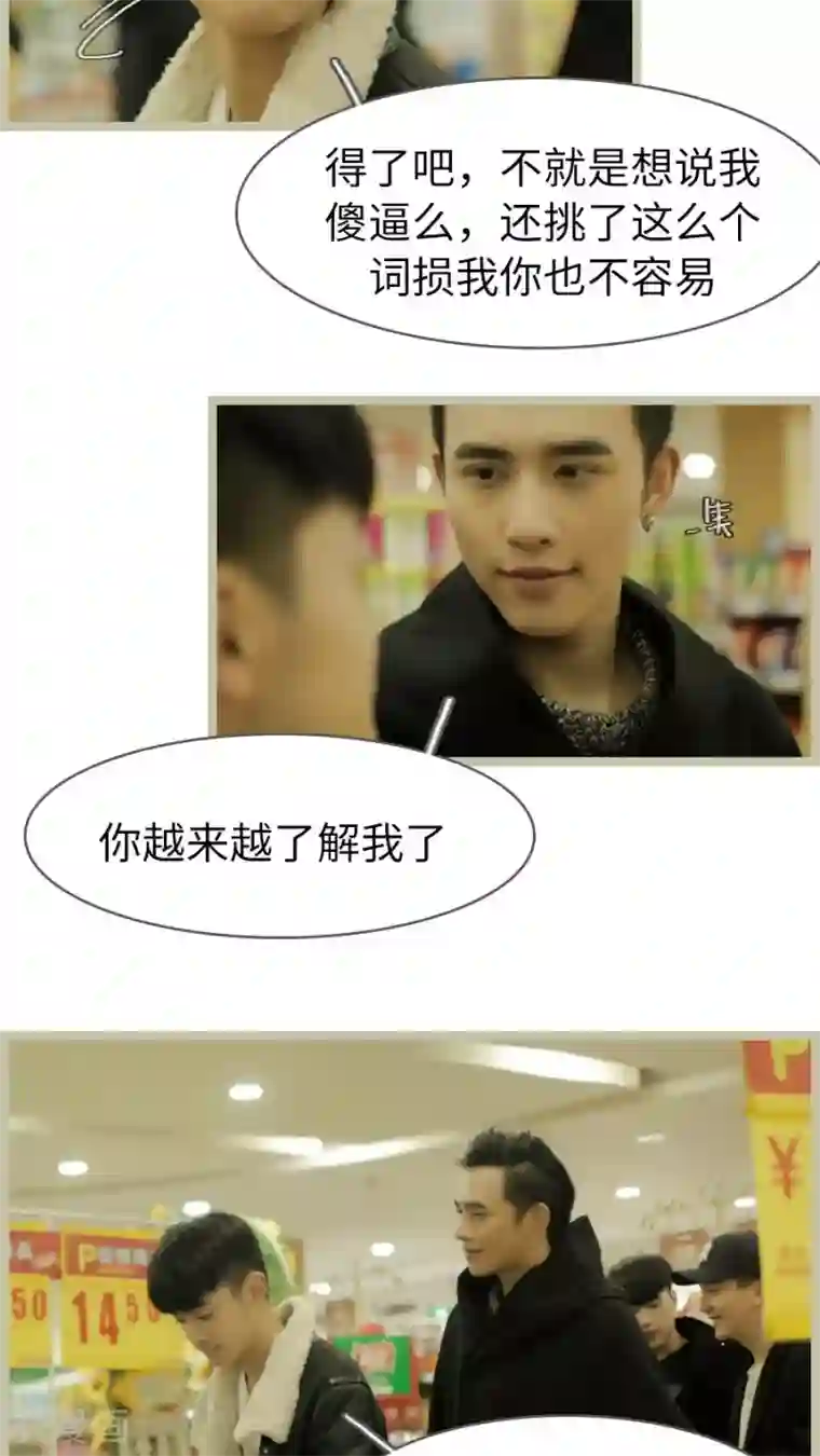 校草室友有剧毒第13话