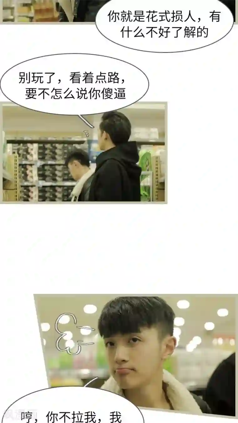 校草室友有剧毒第13话