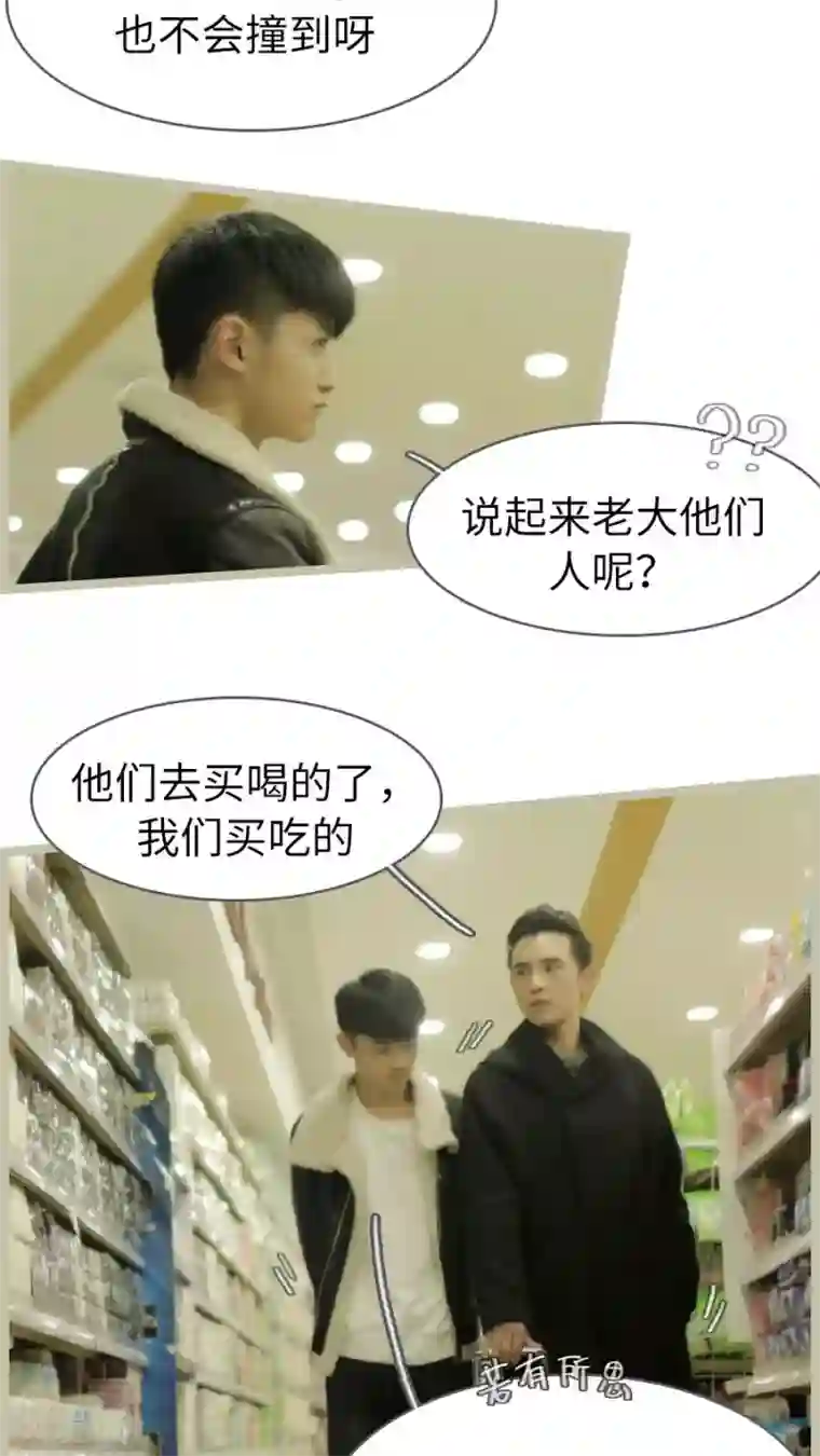 校草室友有剧毒第13话