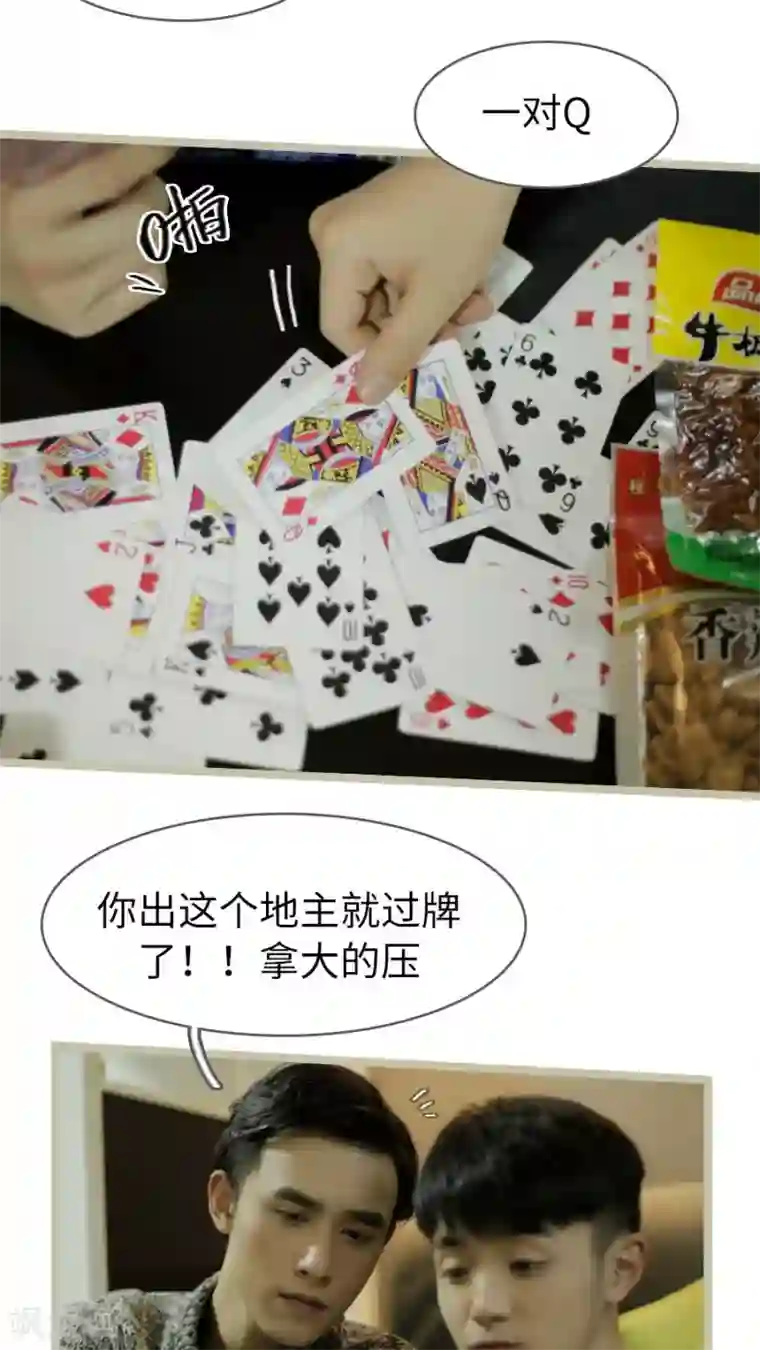 校草室友有剧毒第14话