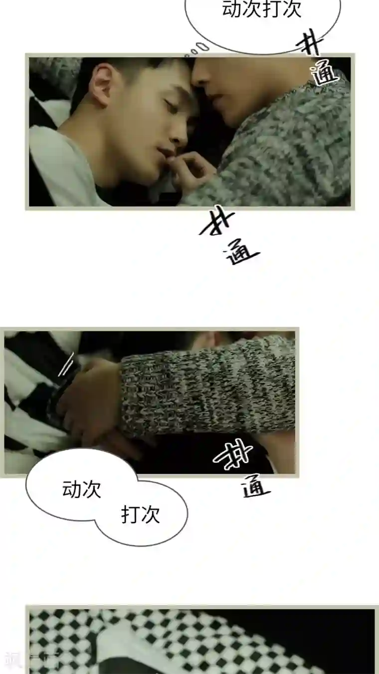 校草室友有剧毒第14话