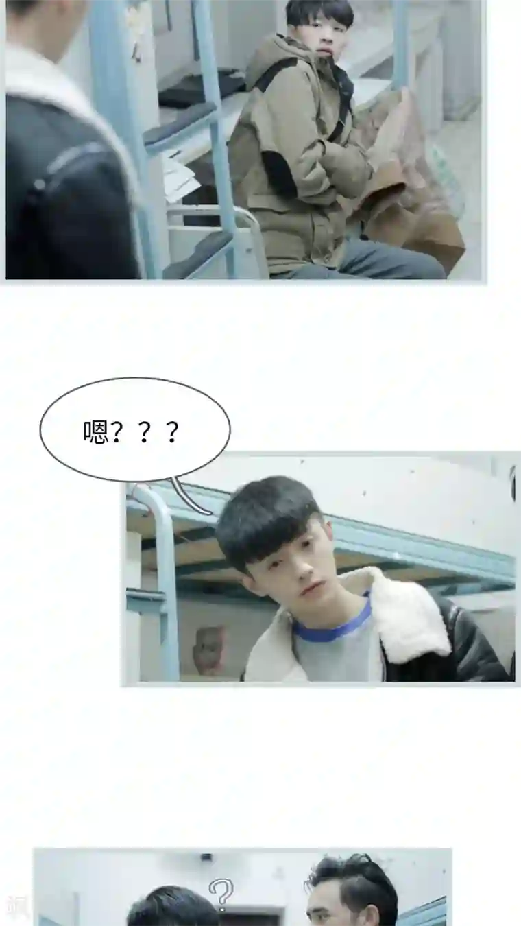 校草室友有剧毒第14话