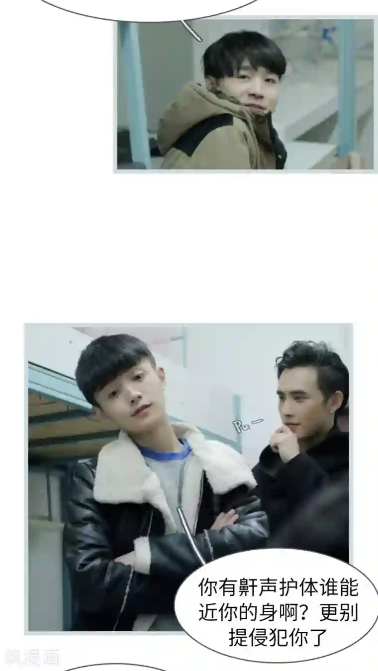 校草室友有剧毒第14话