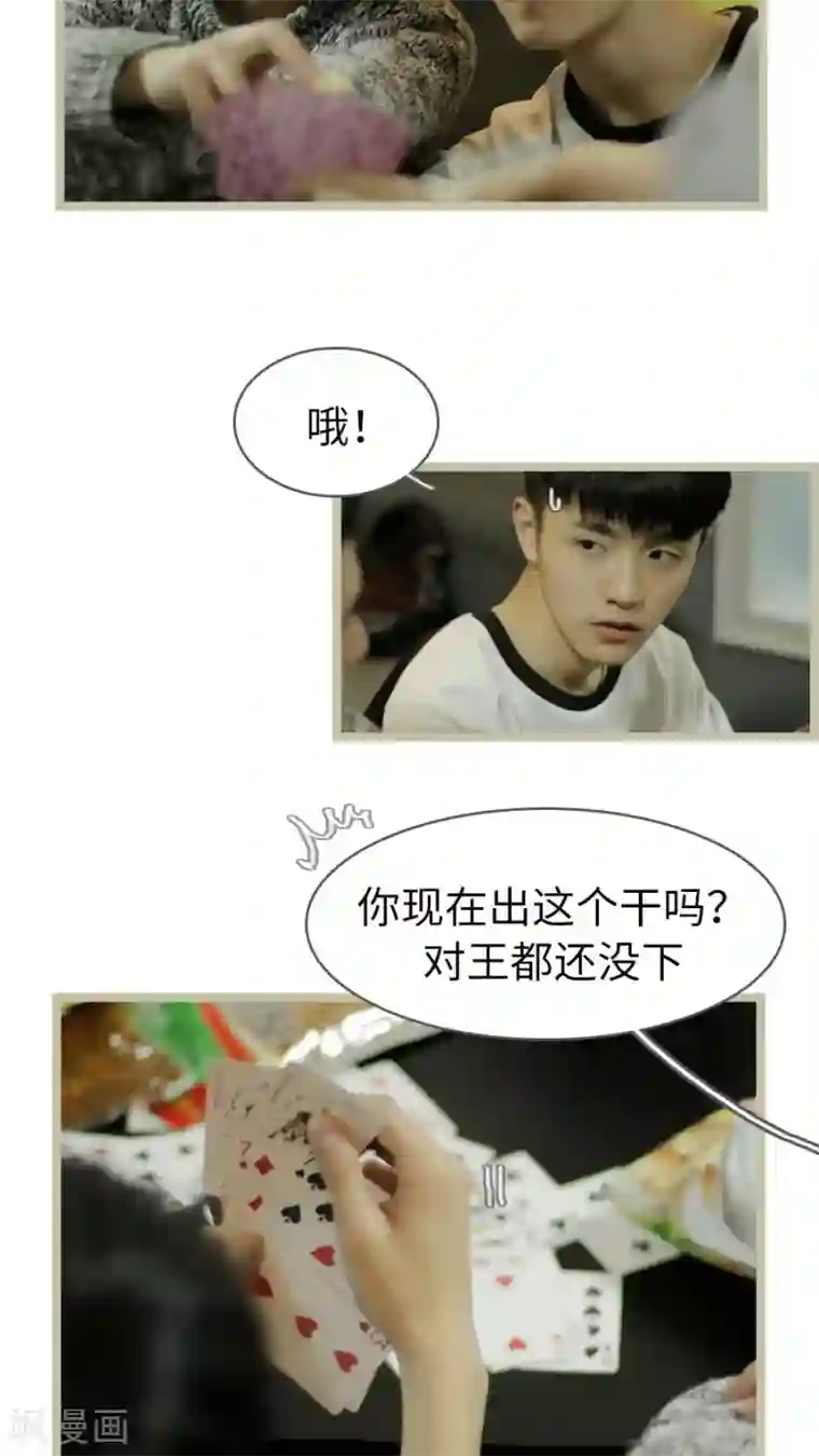 校草室友有剧毒第14话