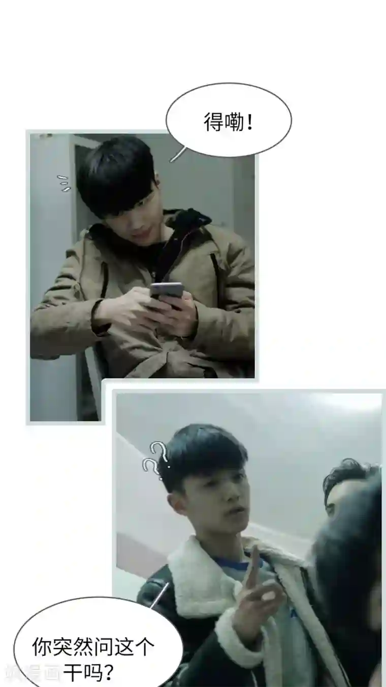 校草室友有剧毒第14话