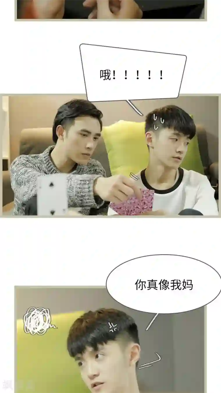 校草室友有剧毒第14话