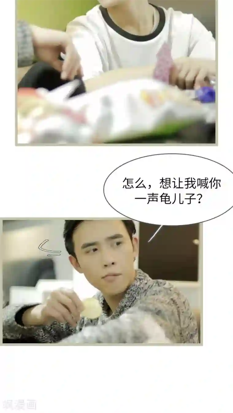 校草室友有剧毒第14话