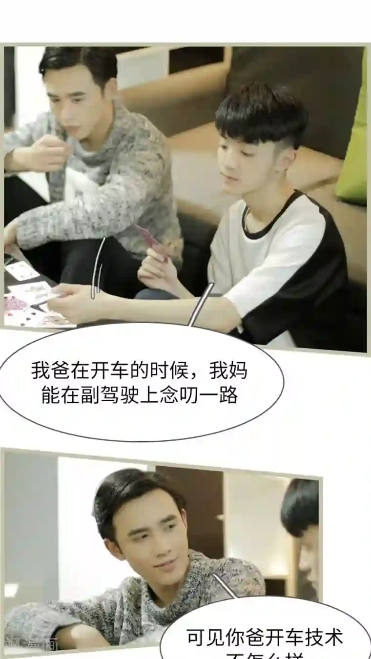 校草室友有剧毒第14话