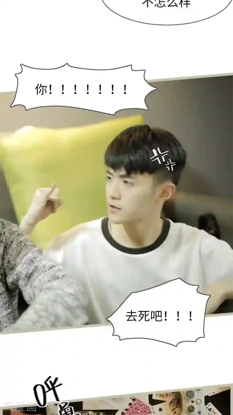 校草室友有剧毒第14话