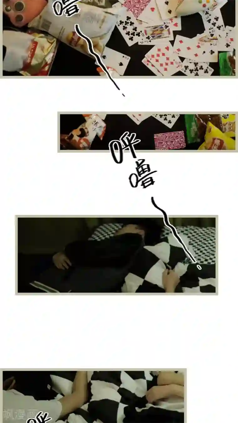 校草室友有剧毒第14话