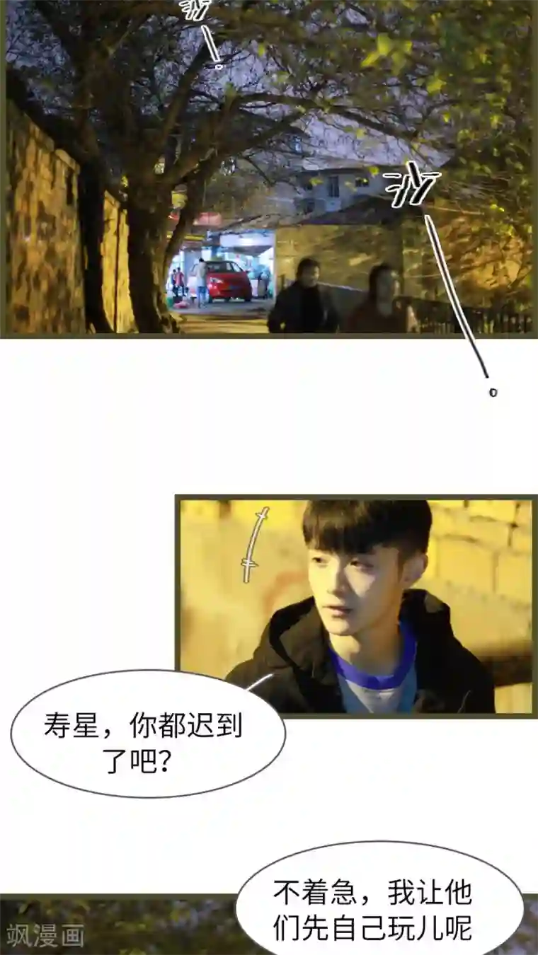 校草室友有剧毒第15话