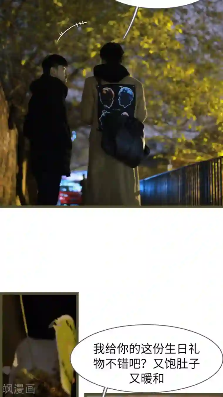 校草室友有剧毒第15话