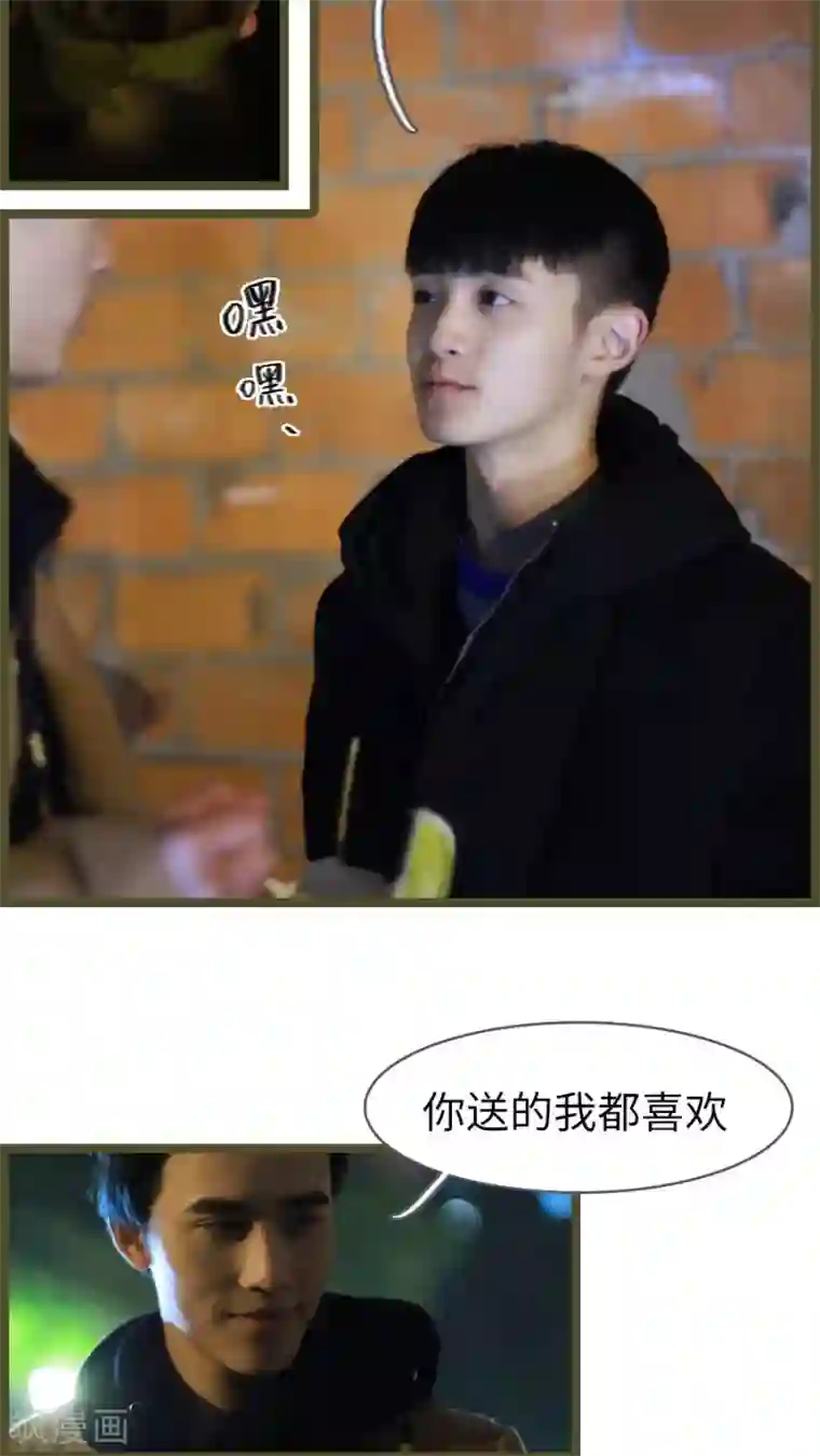 校草室友有剧毒第15话