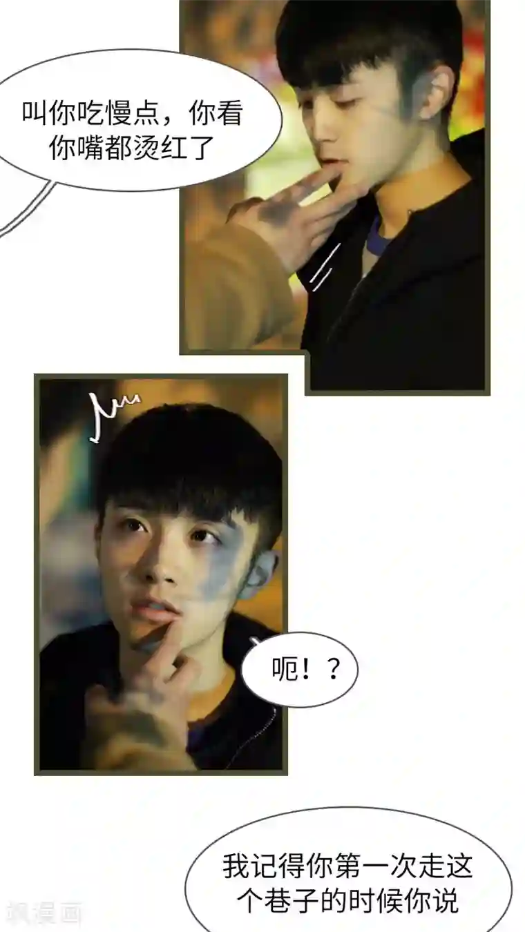 校草室友有剧毒第15话