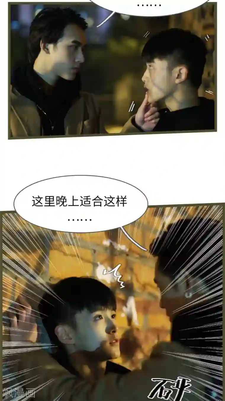 校草室友有剧毒第15话